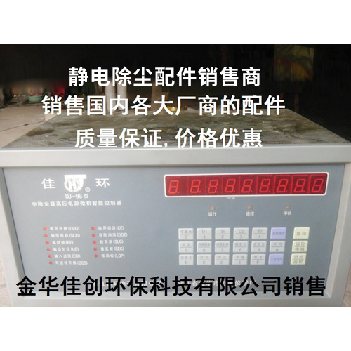 阳谷DJ-96型静电除尘控制器